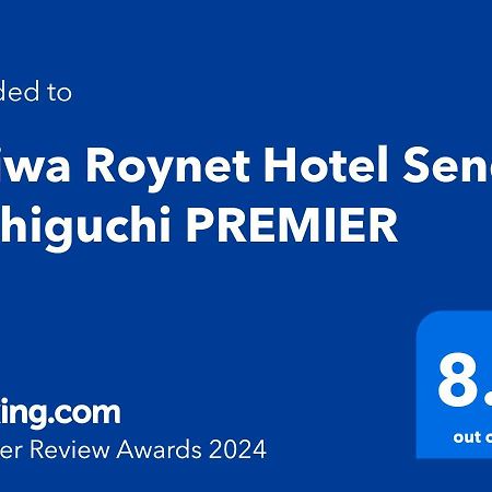 Daiwa Roynet Hotel Sendai Nishiguchi Premier 外观 照片